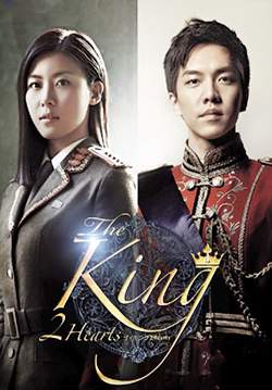The King 2 Hearts - รักยิ่งใหญ่ หัวใจเพื่อเธอ (พากย์ไทย) (จบ)
