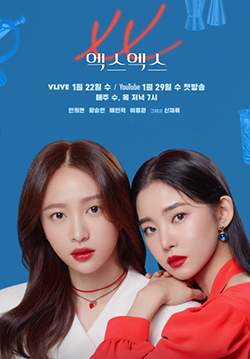 XX (ซับไทย) (จบ)