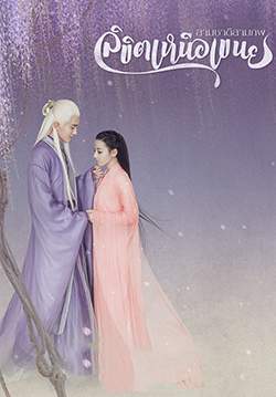 สามชาติสามภพ : ลิขิตเหนือเขนย - Eternal Love of Dream (พากย์ไทย) (จบ)