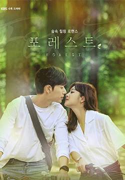 Forest (2020) (ซับไทย) (จบ)