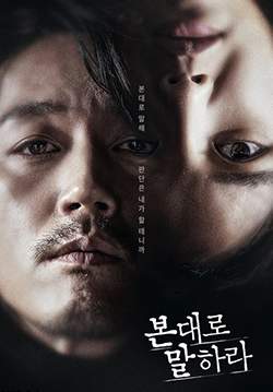 Tell Me What You Saw (ซับไทย) (จบ)