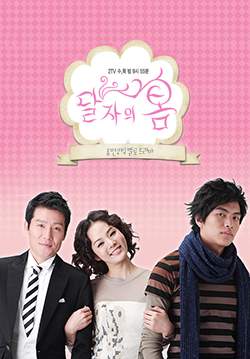 รักด่วนๆขบวนสุดท้าย - Oh Dal Ja's Spring (พากย์ไทย) (จบ)