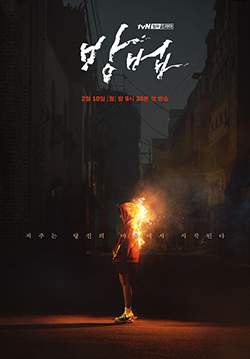 The Cursed (ซับไทย) (จบ)