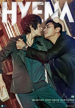 Hyena (ซับไทย) (จบ)