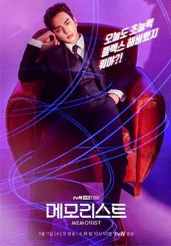 Memorist (ซับไทย) (จบ)