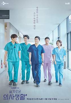 Hospital Playlist (ซับไทย)