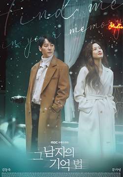 Find Me in Your Memory (ซับไทย) (จบ)