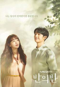 A Piece of Your Mind (ซับไทย) (จบ)