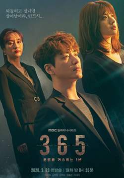 365: Repeat The Year (ซับไทย) (จบ)