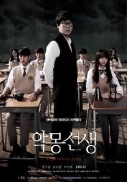 Nightmare High (บรรยายไทย)