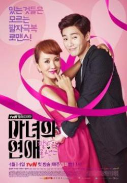Witch’s Romance สะกิดหัวใจยัยแม่มด