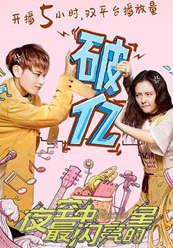 The Brightest Star in the Sky (ซับไทย) (จบ)