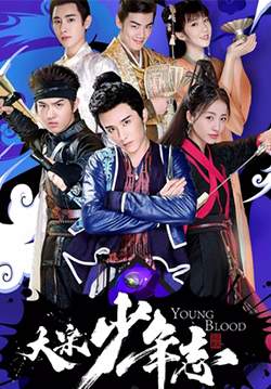 Young Blood - สายลับสุดป่วนแห่งต้าซ่ง (ซับไทย)