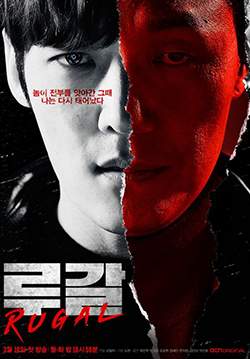 Rugal (ซับไทย) (จบ)