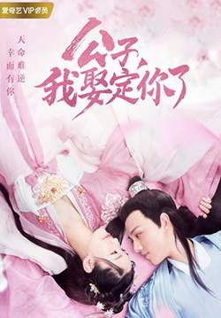 Honey Don’t Run Away - คุณชายฟ้าประทาน (ซับไทย)