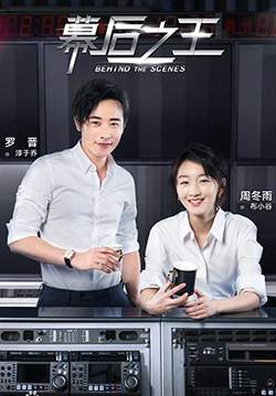 Behind the Scenes (ซับไทย)