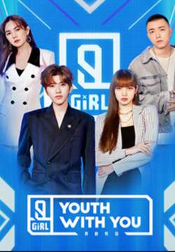 Youth With You Season 2 (ซับไทย)