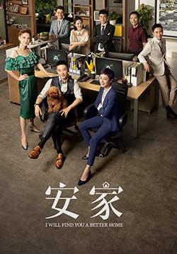 I Will Find You a Better Home - ยอดนักขายมือทอง (ซับไทย) (จบ)