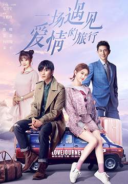A Journey to Meet Love - การเดินทางมาพบรัก (ซับไทย) (จบ)