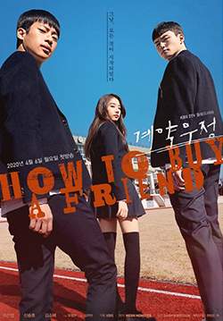 How to Buy a Friend (ซับไทย) (จบ)