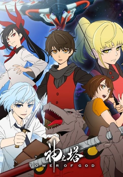 Tower of God (Kami no Tou) - หอคอยเทพเจ้า (ซับไทย)