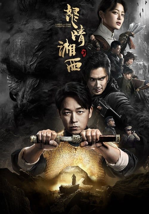 Candle in the Tomb: The Wrath of Time (ซับไทย) (จบ)