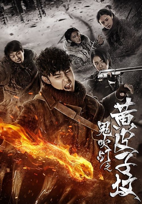Candle in the Tomb: The Weasel Grave - คนขุดสุสาน - แสงเทียนในสุสานพังพอน (ซับไทย) (จบ)