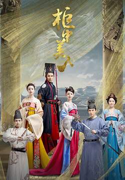 เสน่หา มายาจิ้งจอก - Beauties in the closet (พากย์ไทย)