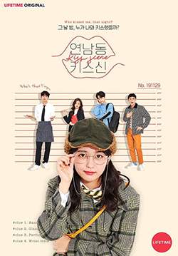 Who Kissed Me ? (ซับไทย) (จบ)