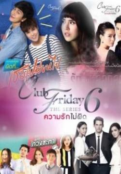 Club Friday