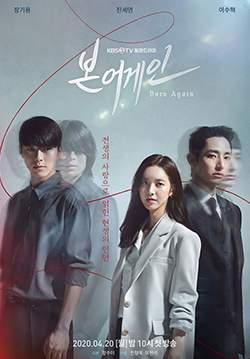 Born Again (ซับไทย) (จบ)