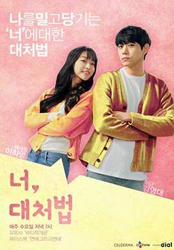 What to Do with You - สูตรรักตำราเลิฟ (ซับไทย) (จบ)