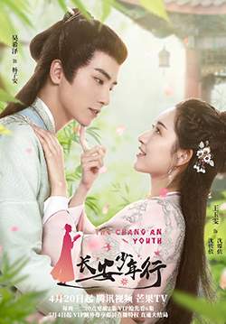 The Chang'an Youth - ห้าดรุณแห่งฉางอัน (ซับไทย) (จบ)