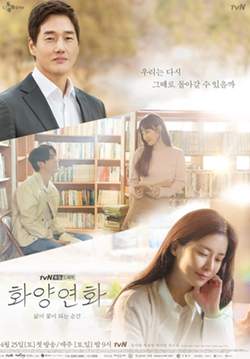 When My Love Blooms (ซับไทย) (จบ)
