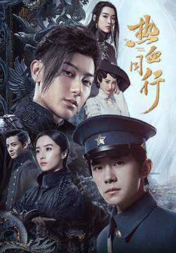 Forward Forever - เลือดใหม่พันธุ์มังกร (ซับไทย) (จบ)