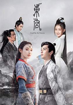 ตงกง ตำหนักบูรพา - Goodbye My Princess (พากย์ไทย) (จบ)