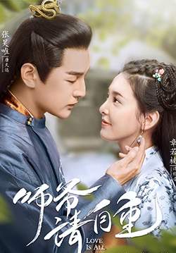 Love is All - ที่ปรึกษาข้า อย่าบ้าบอนัก (ซับไทย) (จบ)