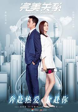 Perfect Partner - หุ้นส่วนหัวใจ (ซับไทย) (จบ)