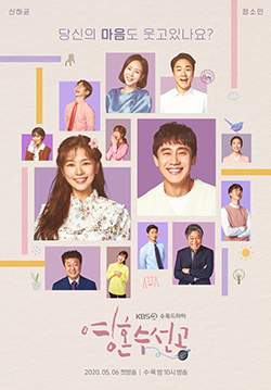 Soul Mechanic (ซับไทย) (จบ)
