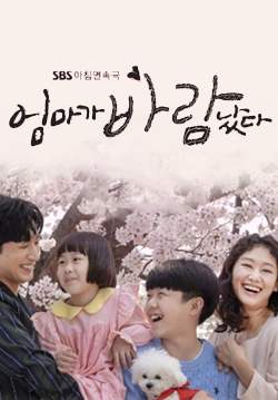 Mom Has An Affair (ซับไทย)