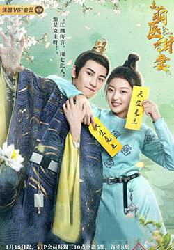 Dr. Cutie - หมอหญิงสุดคิ้วท์ (ซับไทย) (จบ)