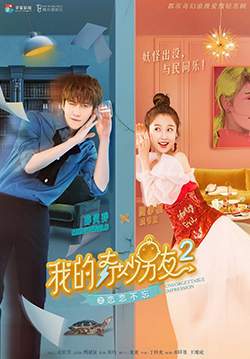 My Amazing Boyfriend 2 - แฟนฉันมหัศจรรย์ทะลุมิติ 2 (ซับไทย) 