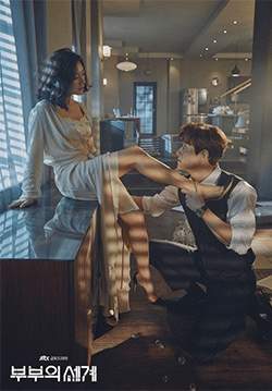 รักร้อน ซ่อนเสน่หา - The World of the Married (A World of Married Couple) (พากย์ไทย) (จบ)