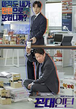 Old School Intern (ซับไทย) (จบ)