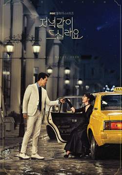 Dinner Mate - (Would You Like To Have Dinner Together) (ซับไทย) (จบ)