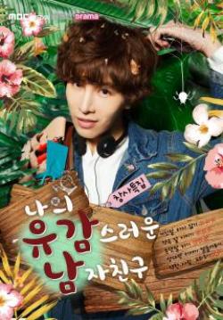 My Unfortunate Boyfriend (บรรยายไทย)