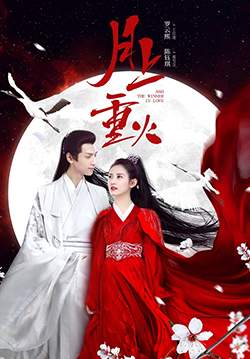 And The Winner Is Love - ไฟผลาญจันทร์ (ซับไทย) (จบ)