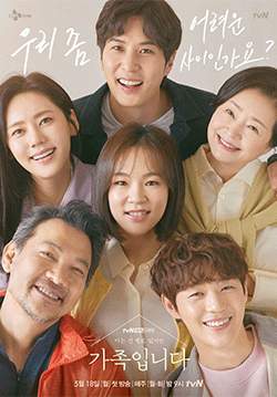 My Unfamiliar Family (ซับไทย) (จบ)