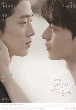 Where Your Eyes Linger (ซับไทย) (จบ)