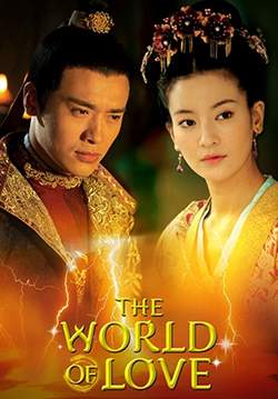 สงครามรัก บัลลังก์เลือด - The World of Love (พากย์ไทย) (จบ)